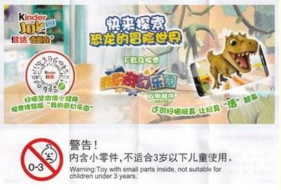 Dino Hunters (China) Beipackzettel